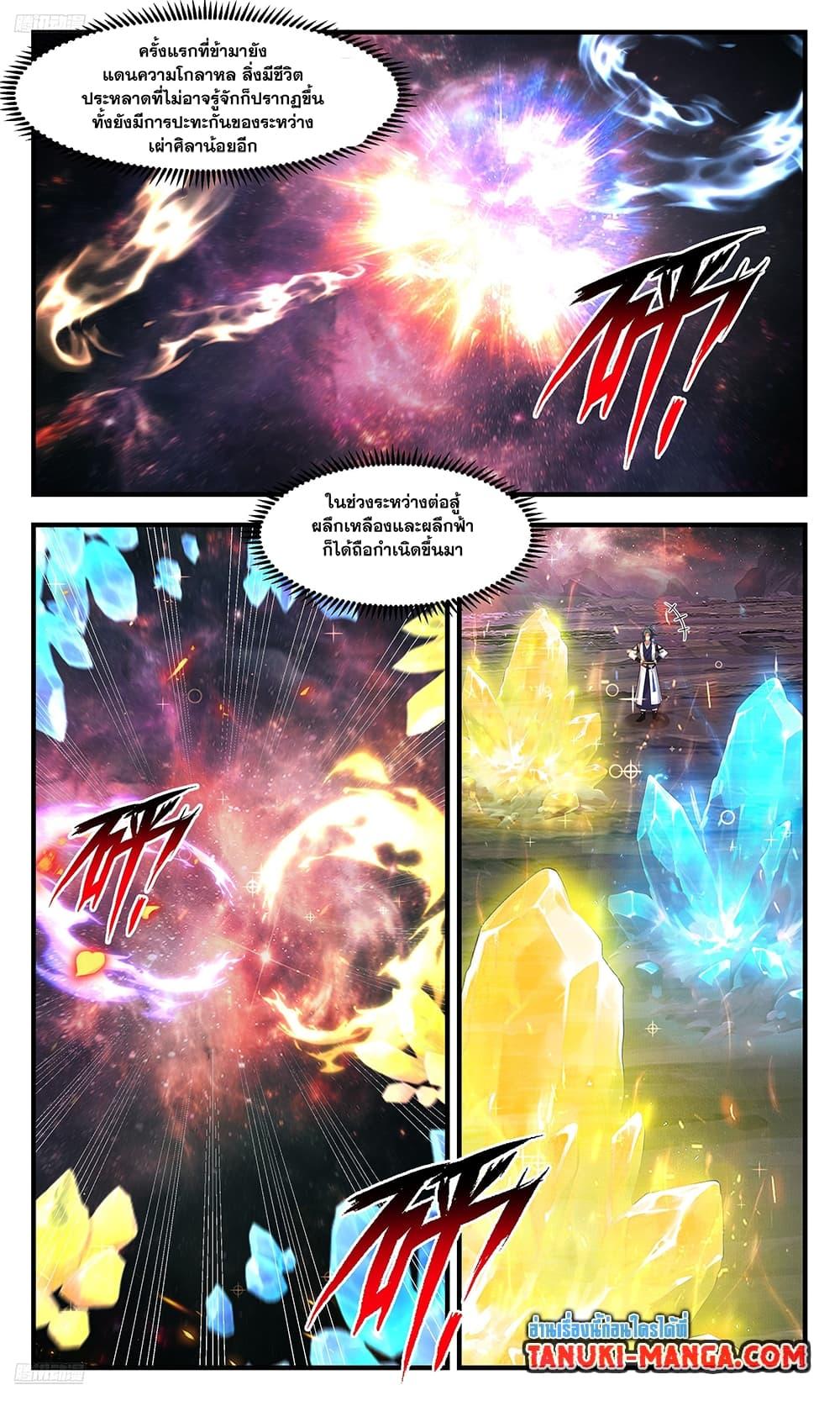 Manga-lc-com อ่านมังงะ อ่านการ์ตูน ออนไลน์ ฟรี Martial Peak เทพยุทธ์เหนือโลก ตอนที่ 1 2 3 4 5 6 7 8 9 10 11 12 13 14 ฟรี ไม่มีโฆษณา Manga-lc - อ่าน มังงะ อ่าน การ์ตูน ออนไลน์ อ่านมังงะ ฟรี