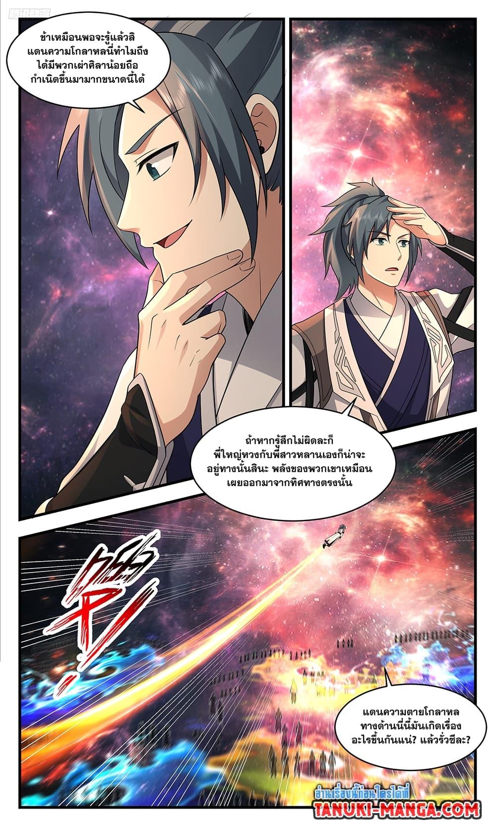 Manga-lc-com อ่านมังงะ อ่านการ์ตูน ออนไลน์ ฟรี Martial Peak เทพยุทธ์เหนือโลก ตอนที่ 1 2 3 4 5 6 7 8 9 10 11 12 13 14 ฟรี ไม่มีโฆษณา Manga-lc - อ่าน มังงะ อ่าน การ์ตูน ออนไลน์ อ่านมังงะ ฟรี