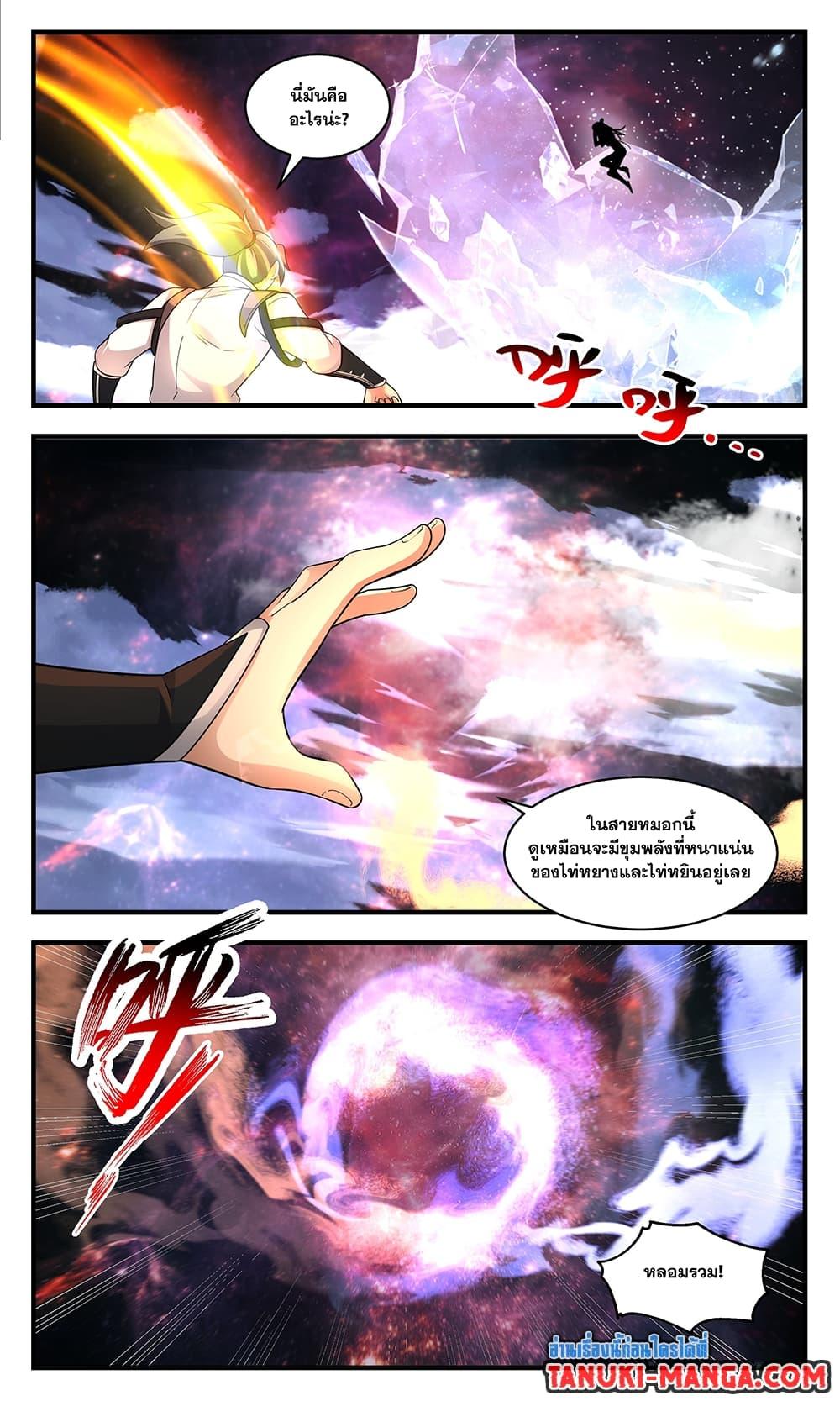 Manga-lc-com อ่านมังงะ อ่านการ์ตูน ออนไลน์ ฟรี Martial Peak เทพยุทธ์เหนือโลก ตอนที่ 1 2 3 4 5 6 7 8 9 10 11 12 13 14 ฟรี ไม่มีโฆษณา Manga-lc - อ่าน มังงะ อ่าน การ์ตูน ออนไลน์ อ่านมังงะ ฟรี