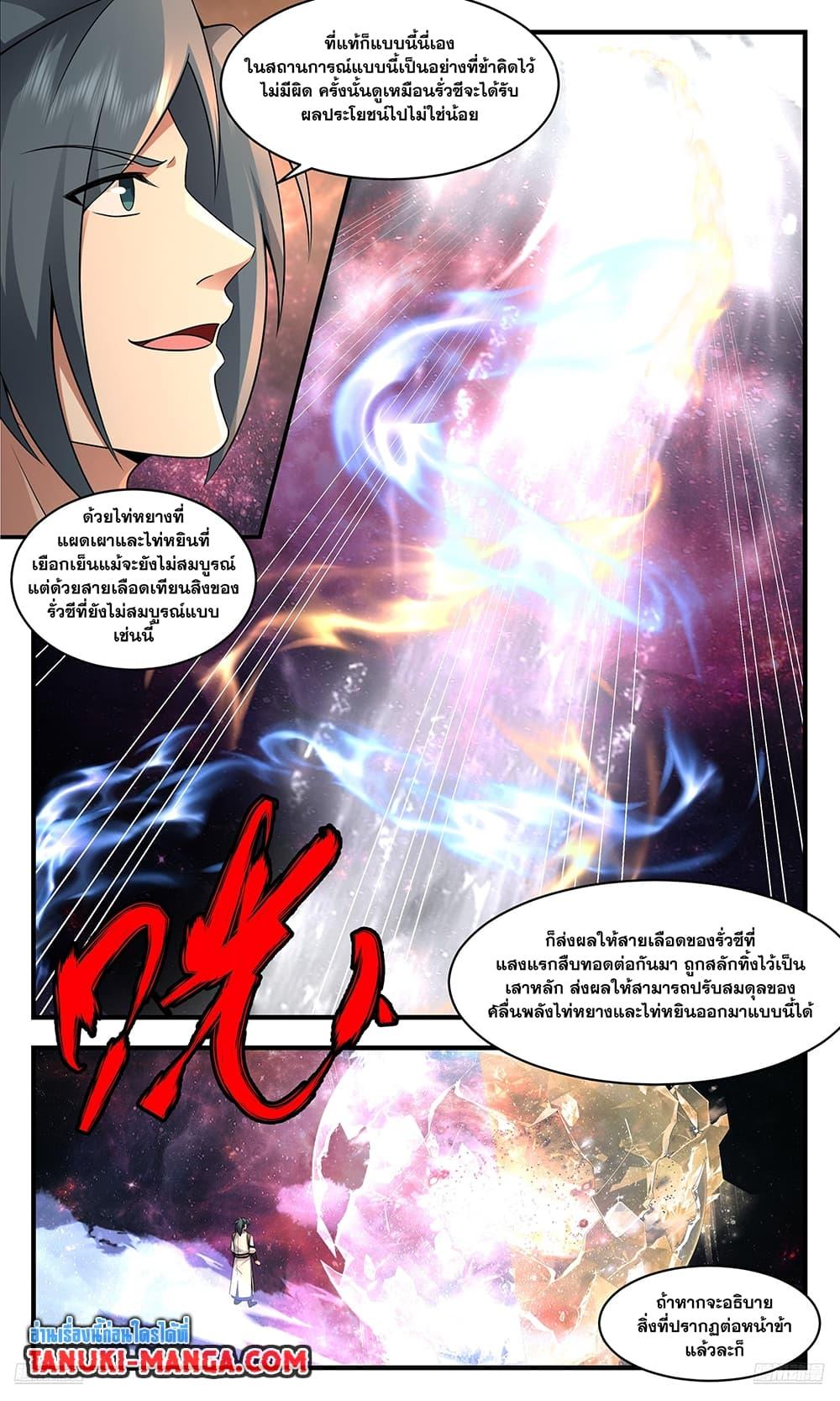 Manga-lc-com อ่านมังงะ อ่านการ์ตูน ออนไลน์ ฟรี Martial Peak เทพยุทธ์เหนือโลก ตอนที่ 1 2 3 4 5 6 7 8 9 10 11 12 13 14 ฟรี ไม่มีโฆษณา Manga-lc - อ่าน มังงะ อ่าน การ์ตูน ออนไลน์ อ่านมังงะ ฟรี