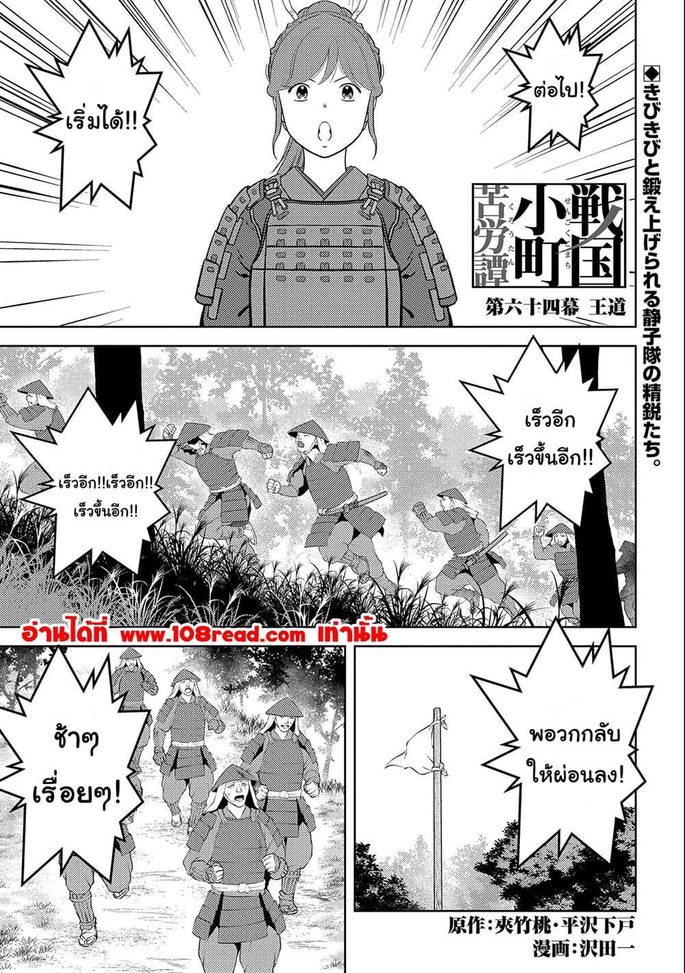 Manga-lc-com อ่านมังงะ อ่านการ์ตูน ออนไลน์ ฟรี Sengoku Komachi Kuroutan Noukou Giga ตอนที่ 1 2 3 4 5 6 7 8 9 10 11 12 13 14 ฟรี ไม่มีโฆษณา Manga-lc - อ่าน มังงะ อ่าน การ์ตูน ออนไลน์ อ่านมังงะ ฟรี