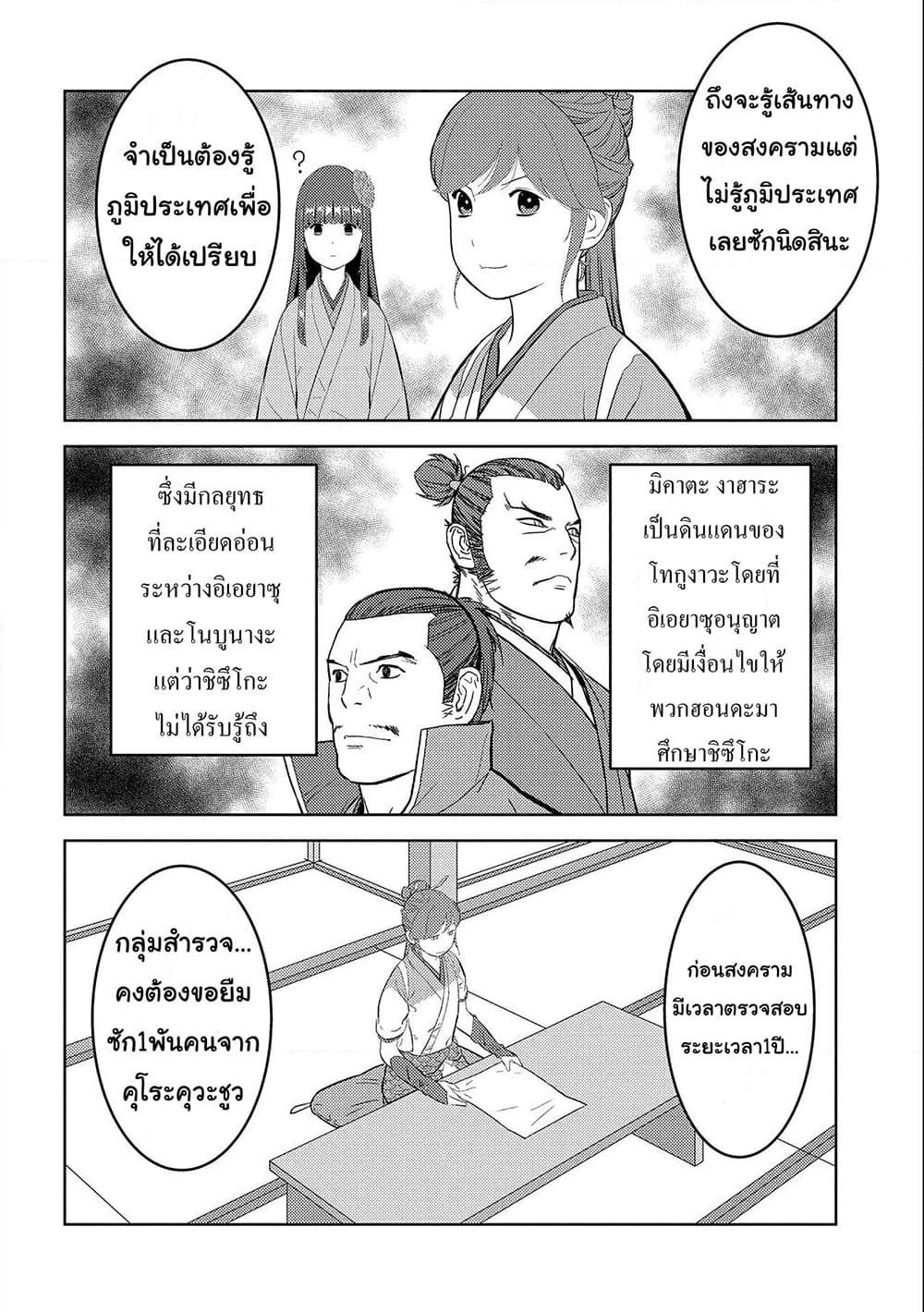 Manga-lc-com อ่านมังงะ อ่านการ์ตูน ออนไลน์ ฟรี Sengoku Komachi Kuroutan Noukou Giga ตอนที่ 1 2 3 4 5 6 7 8 9 10 11 12 13 14 ฟรี ไม่มีโฆษณา Manga-lc - อ่าน มังงะ อ่าน การ์ตูน ออนไลน์ อ่านมังงะ ฟรี
