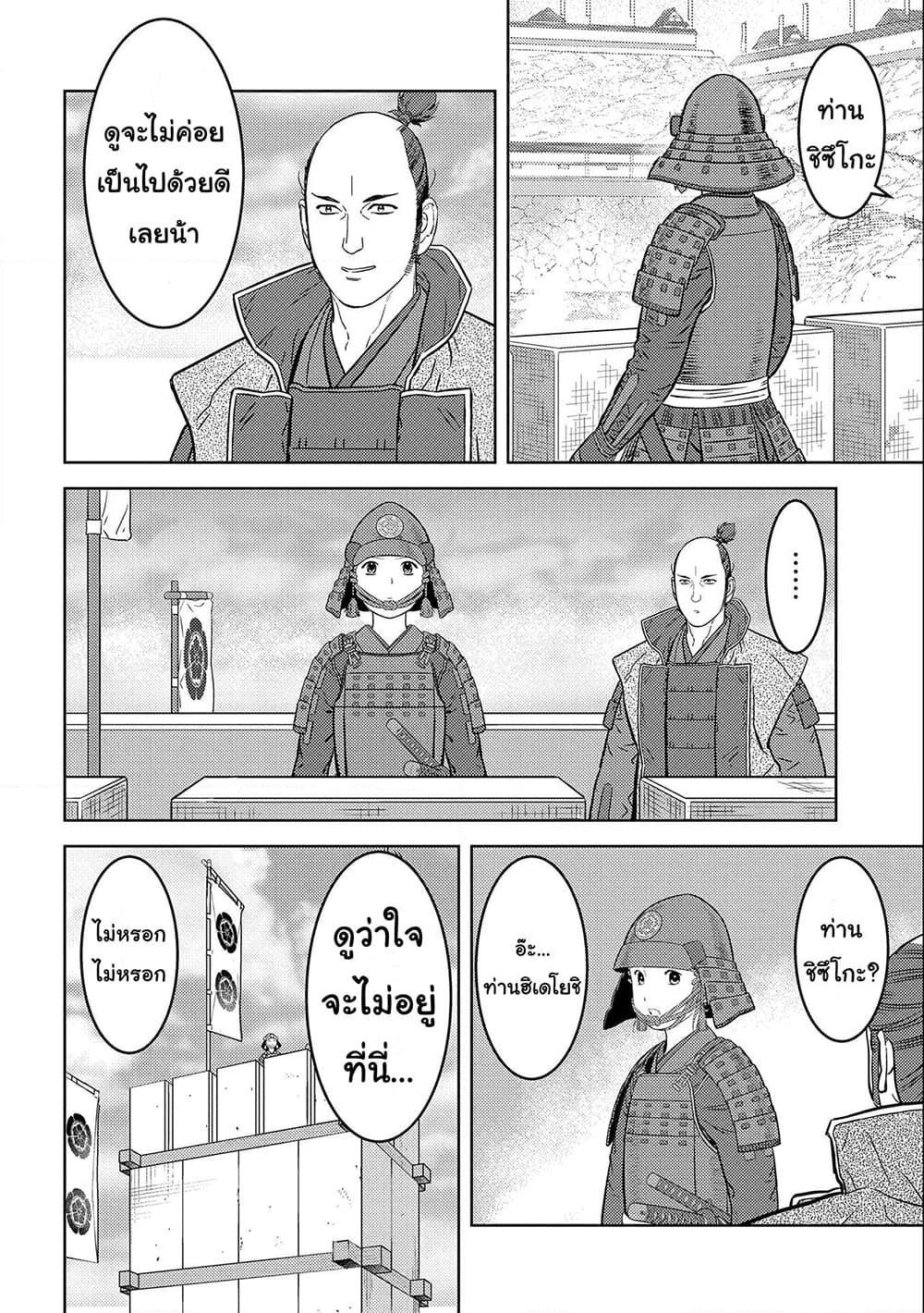 Manga-lc-com อ่านมังงะ อ่านการ์ตูน ออนไลน์ ฟรี Sengoku Komachi Kuroutan Noukou Giga ตอนที่ 1 2 3 4 5 6 7 8 9 10 11 12 13 14 ฟรี ไม่มีโฆษณา Manga-lc - อ่าน มังงะ อ่าน การ์ตูน ออนไลน์ อ่านมังงะ ฟรี