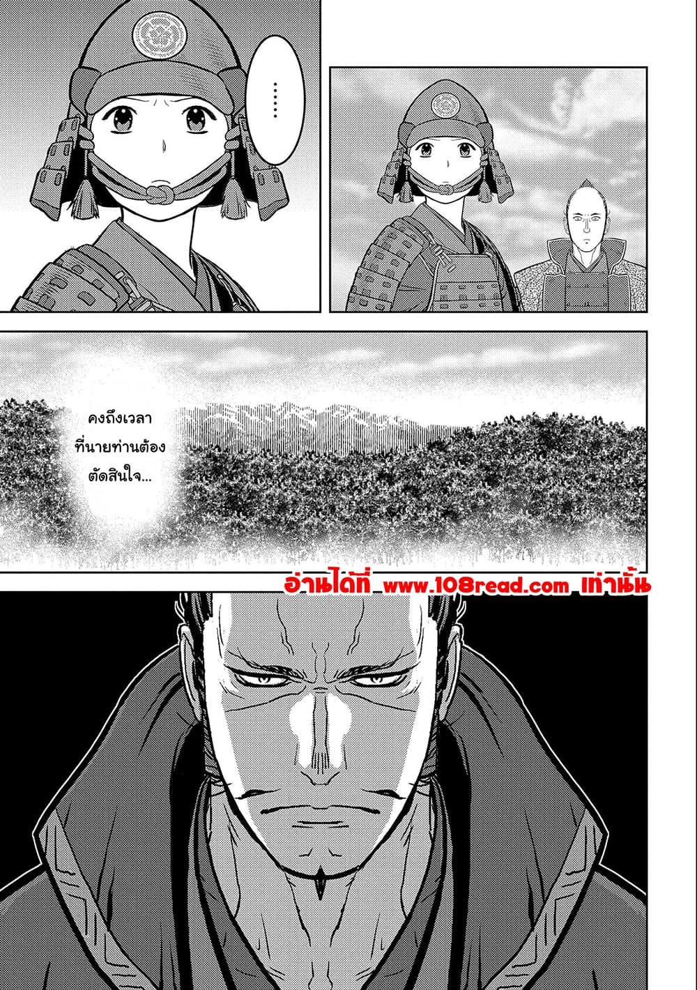 Manga-lc-com อ่านมังงะ อ่านการ์ตูน ออนไลน์ ฟรี Sengoku Komachi Kuroutan Noukou Giga ตอนที่ 1 2 3 4 5 6 7 8 9 10 11 12 13 14 ฟรี ไม่มีโฆษณา Manga-lc - อ่าน มังงะ อ่าน การ์ตูน ออนไลน์ อ่านมังงะ ฟรี