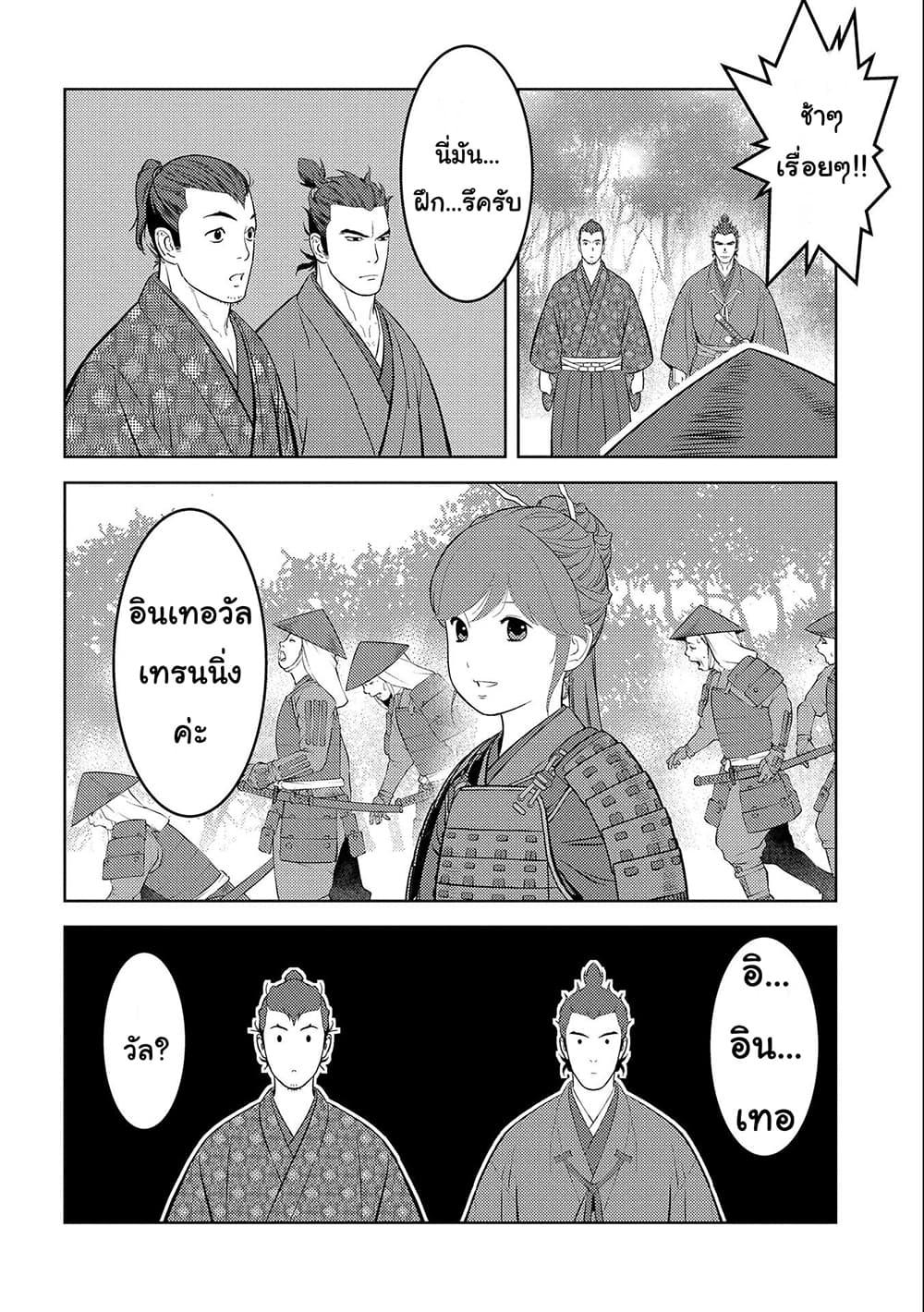 Manga-lc-com อ่านมังงะ อ่านการ์ตูน ออนไลน์ ฟรี Sengoku Komachi Kuroutan Noukou Giga ตอนที่ 1 2 3 4 5 6 7 8 9 10 11 12 13 14 ฟรี ไม่มีโฆษณา Manga-lc - อ่าน มังงะ อ่าน การ์ตูน ออนไลน์ อ่านมังงะ ฟรี