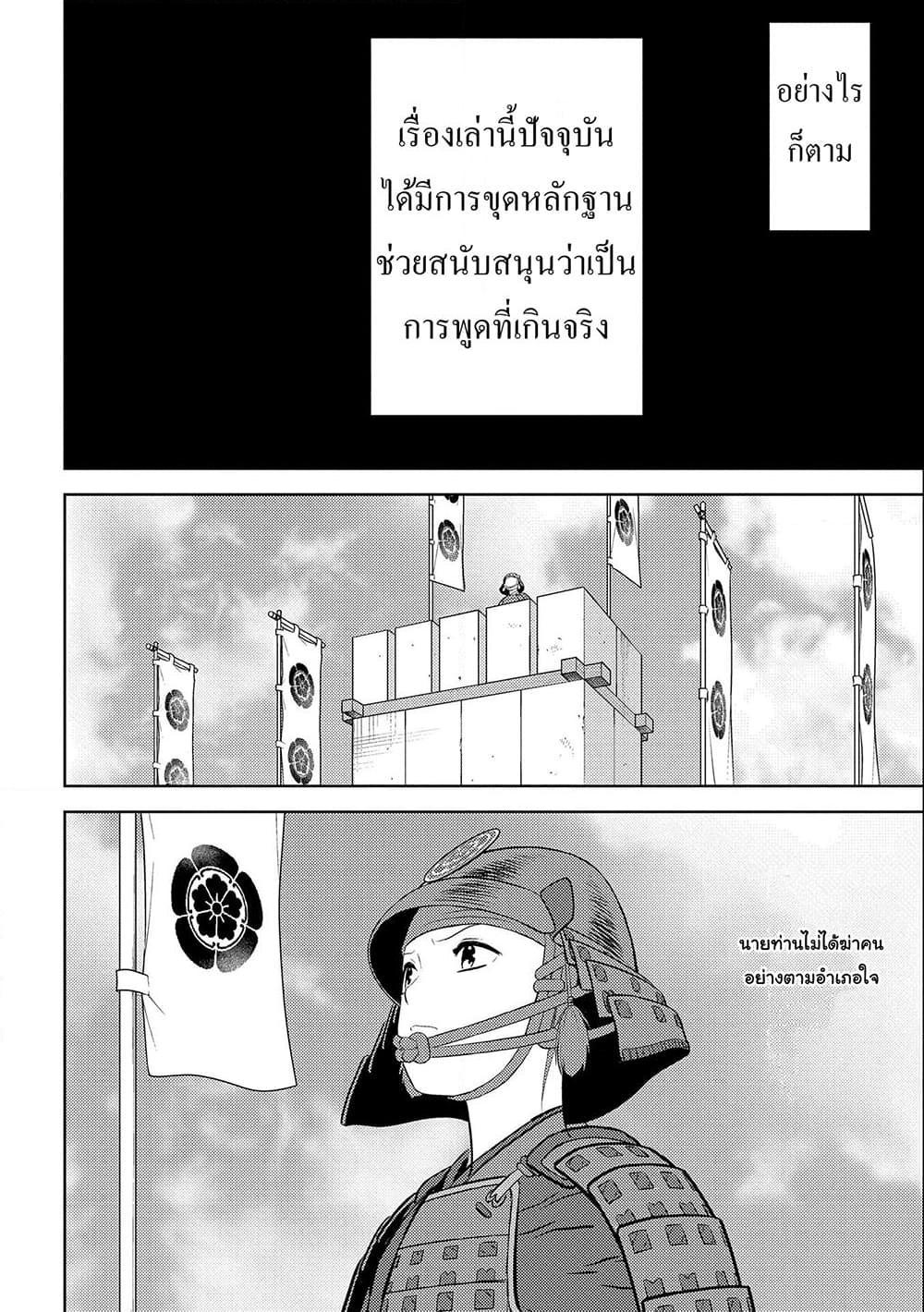 Manga-lc-com อ่านมังงะ อ่านการ์ตูน ออนไลน์ ฟรี Sengoku Komachi Kuroutan Noukou Giga ตอนที่ 1 2 3 4 5 6 7 8 9 10 11 12 13 14 ฟรี ไม่มีโฆษณา Manga-lc - อ่าน มังงะ อ่าน การ์ตูน ออนไลน์ อ่านมังงะ ฟรี