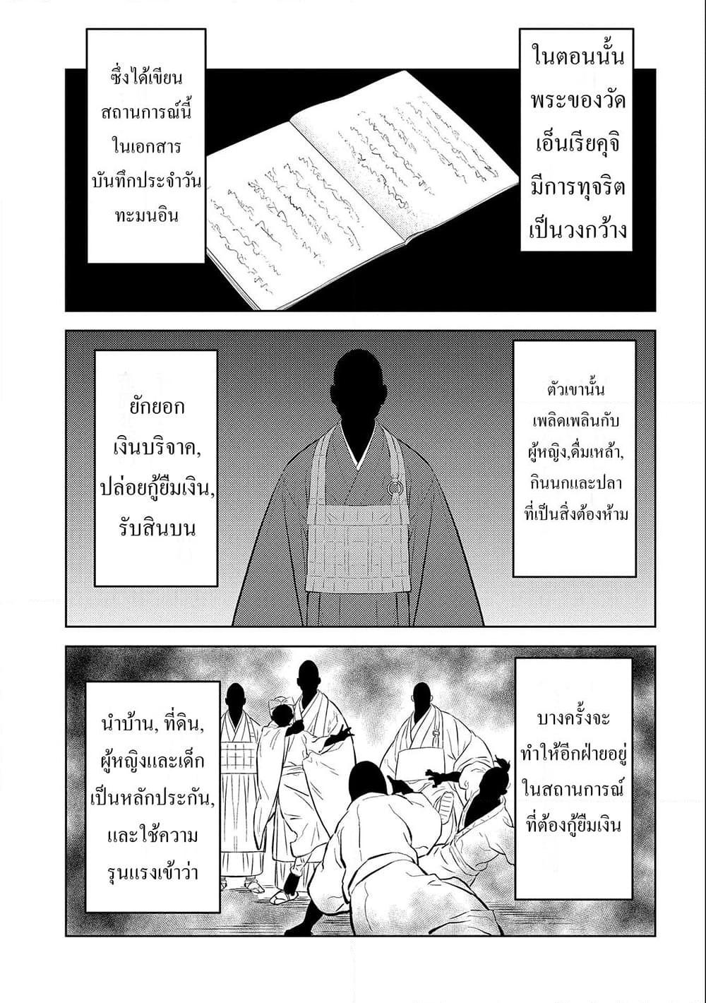 Manga-lc-com อ่านมังงะ อ่านการ์ตูน ออนไลน์ ฟรี Sengoku Komachi Kuroutan Noukou Giga ตอนที่ 1 2 3 4 5 6 7 8 9 10 11 12 13 14 ฟรี ไม่มีโฆษณา Manga-lc - อ่าน มังงะ อ่าน การ์ตูน ออนไลน์ อ่านมังงะ ฟรี