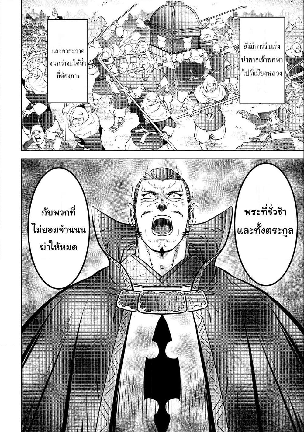 Manga-lc-com อ่านมังงะ อ่านการ์ตูน ออนไลน์ ฟรี Sengoku Komachi Kuroutan Noukou Giga ตอนที่ 1 2 3 4 5 6 7 8 9 10 11 12 13 14 ฟรี ไม่มีโฆษณา Manga-lc - อ่าน มังงะ อ่าน การ์ตูน ออนไลน์ อ่านมังงะ ฟรี