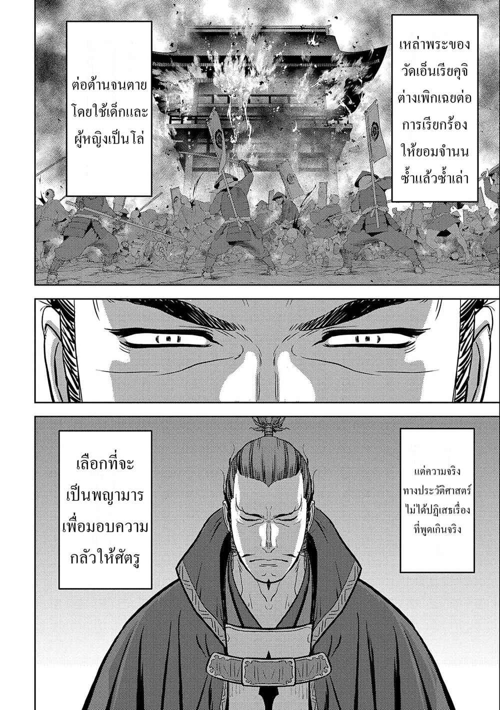 Manga-lc-com อ่านมังงะ อ่านการ์ตูน ออนไลน์ ฟรี Sengoku Komachi Kuroutan Noukou Giga ตอนที่ 1 2 3 4 5 6 7 8 9 10 11 12 13 14 ฟรี ไม่มีโฆษณา Manga-lc - อ่าน มังงะ อ่าน การ์ตูน ออนไลน์ อ่านมังงะ ฟรี