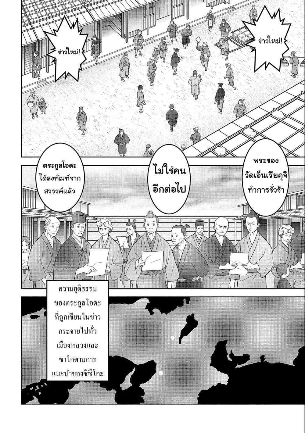 Manga-lc-com อ่านมังงะ อ่านการ์ตูน ออนไลน์ ฟรี Sengoku Komachi Kuroutan Noukou Giga ตอนที่ 1 2 3 4 5 6 7 8 9 10 11 12 13 14 ฟรี ไม่มีโฆษณา Manga-lc - อ่าน มังงะ อ่าน การ์ตูน ออนไลน์ อ่านมังงะ ฟรี