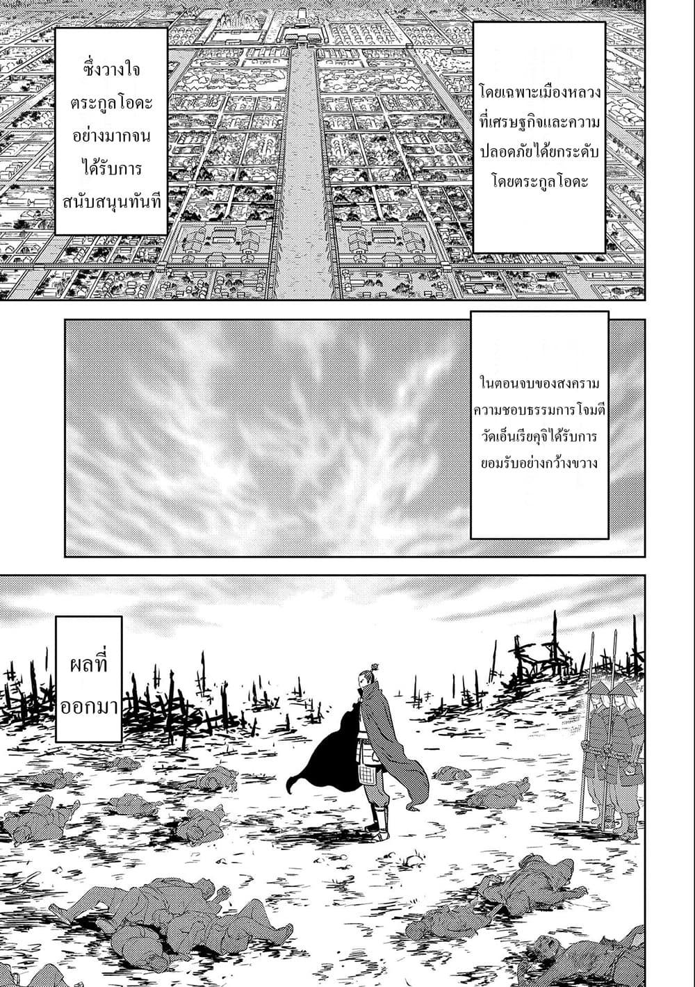 Manga-lc-com อ่านมังงะ อ่านการ์ตูน ออนไลน์ ฟรี Sengoku Komachi Kuroutan Noukou Giga ตอนที่ 1 2 3 4 5 6 7 8 9 10 11 12 13 14 ฟรี ไม่มีโฆษณา Manga-lc - อ่าน มังงะ อ่าน การ์ตูน ออนไลน์ อ่านมังงะ ฟรี