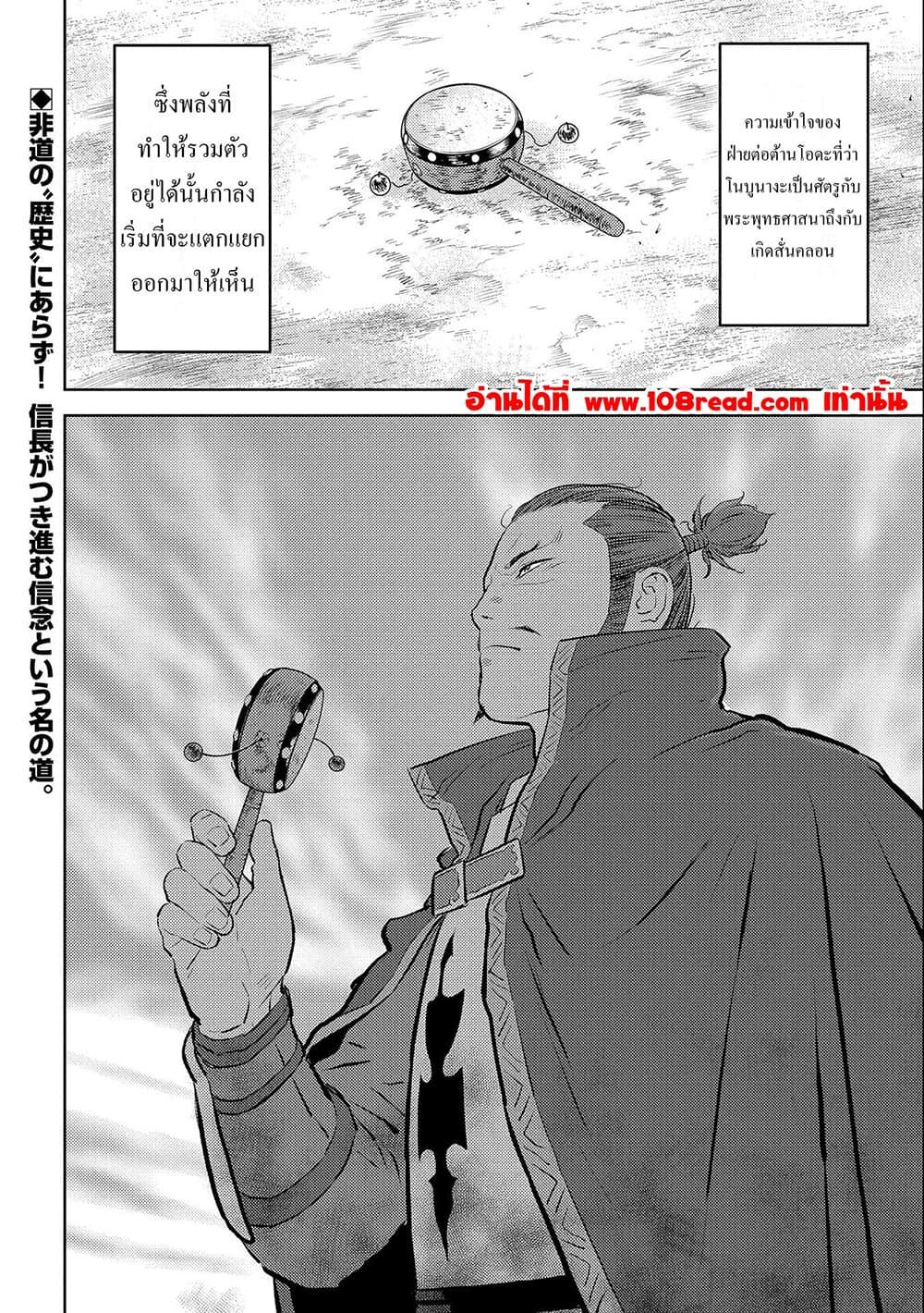 Manga-lc-com อ่านมังงะ อ่านการ์ตูน ออนไลน์ ฟรี Sengoku Komachi Kuroutan Noukou Giga ตอนที่ 1 2 3 4 5 6 7 8 9 10 11 12 13 14 ฟรี ไม่มีโฆษณา Manga-lc - อ่าน มังงะ อ่าน การ์ตูน ออนไลน์ อ่านมังงะ ฟรี