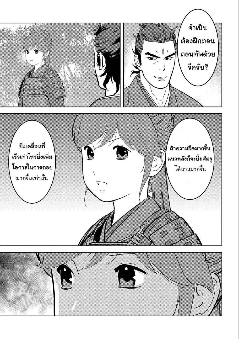Manga-lc-com อ่านมังงะ อ่านการ์ตูน ออนไลน์ ฟรี Sengoku Komachi Kuroutan Noukou Giga ตอนที่ 1 2 3 4 5 6 7 8 9 10 11 12 13 14 ฟรี ไม่มีโฆษณา Manga-lc - อ่าน มังงะ อ่าน การ์ตูน ออนไลน์ อ่านมังงะ ฟรี