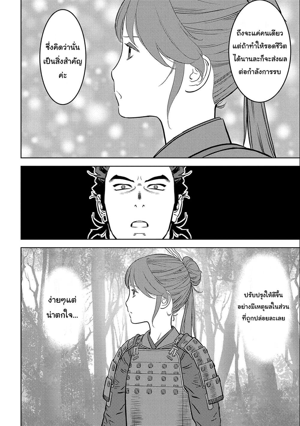 Manga-lc-com อ่านมังงะ อ่านการ์ตูน ออนไลน์ ฟรี Sengoku Komachi Kuroutan Noukou Giga ตอนที่ 1 2 3 4 5 6 7 8 9 10 11 12 13 14 ฟรี ไม่มีโฆษณา Manga-lc - อ่าน มังงะ อ่าน การ์ตูน ออนไลน์ อ่านมังงะ ฟรี