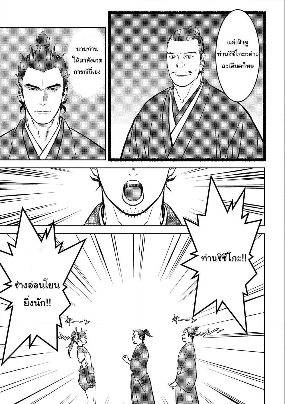 Manga-lc-com อ่านมังงะ อ่านการ์ตูน ออนไลน์ ฟรี Sengoku Komachi Kuroutan Noukou Giga ตอนที่ 1 2 3 4 5 6 7 8 9 10 11 12 13 14 ฟรี ไม่มีโฆษณา Manga-lc - อ่าน มังงะ อ่าน การ์ตูน ออนไลน์ อ่านมังงะ ฟรี