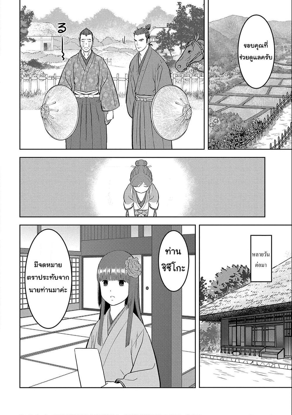 Manga-lc-com อ่านมังงะ อ่านการ์ตูน ออนไลน์ ฟรี Sengoku Komachi Kuroutan Noukou Giga ตอนที่ 1 2 3 4 5 6 7 8 9 10 11 12 13 14 ฟรี ไม่มีโฆษณา Manga-lc - อ่าน มังงะ อ่าน การ์ตูน ออนไลน์ อ่านมังงะ ฟรี