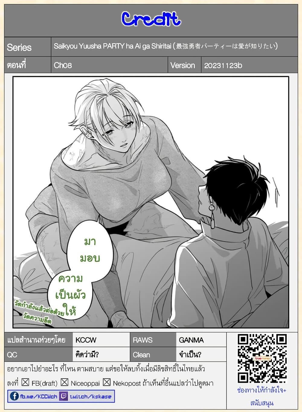 Manga-lc-com อ่านมังงะ อ่านการ์ตูน ออนไลน์ ฟรี Saikyou Yuusha PARTY ha Ai ga Shiritai ตอนที่ 1 2 3 4 5 6 7 8 9 10 11 12 13 14 ฟรี ไม่มีโฆษณา Manga-lc - อ่าน มังงะ อ่าน การ์ตูน ออนไลน์ อ่านมังงะ ฟรี