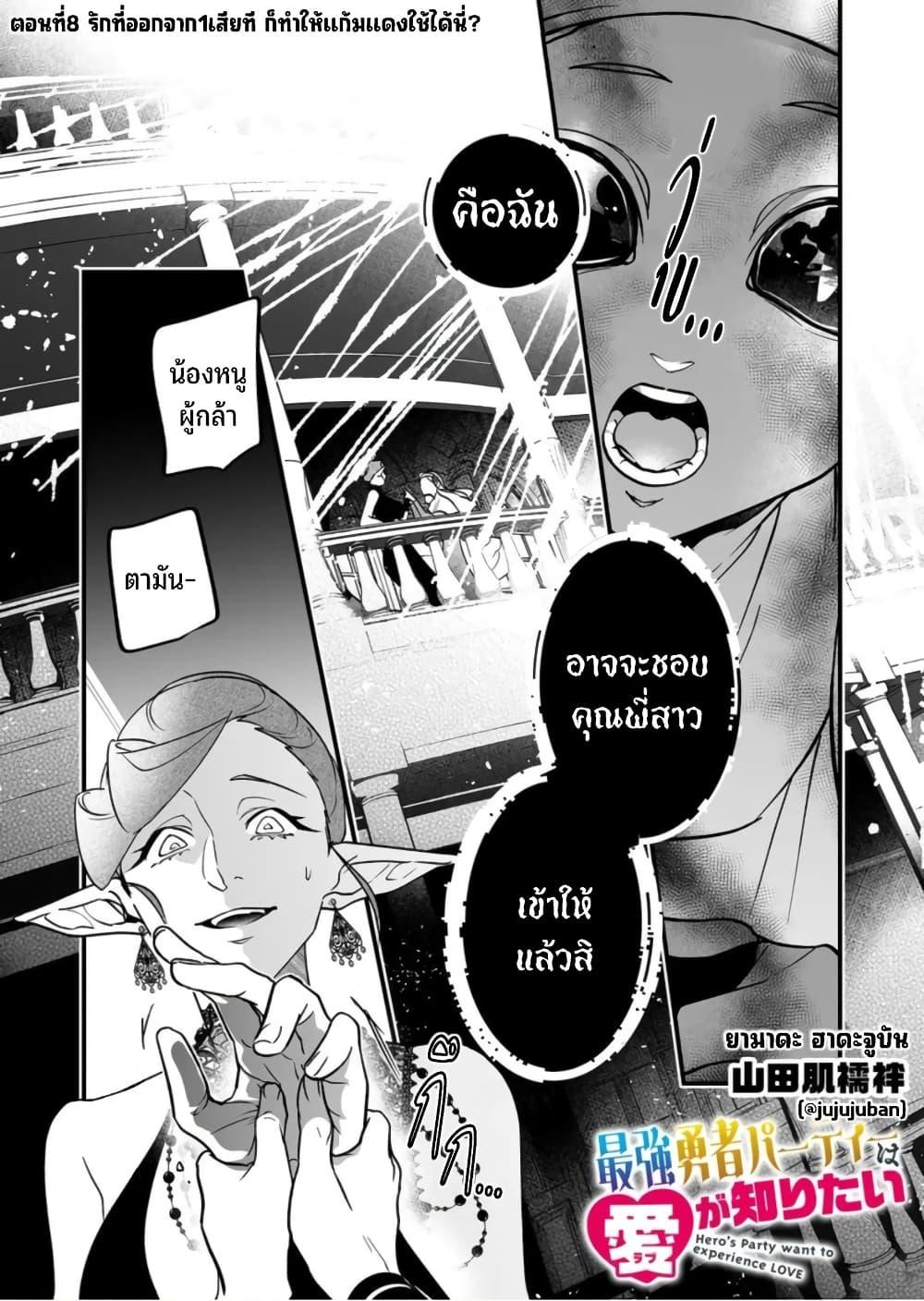 Manga-lc-com อ่านมังงะ อ่านการ์ตูน ออนไลน์ ฟรี Saikyou Yuusha PARTY ha Ai ga Shiritai ตอนที่ 1 2 3 4 5 6 7 8 9 10 11 12 13 14 ฟรี ไม่มีโฆษณา Manga-lc - อ่าน มังงะ อ่าน การ์ตูน ออนไลน์ อ่านมังงะ ฟรี