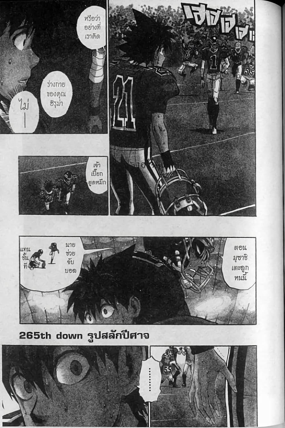 Manga-lc-com อ่านมังงะ อ่านการ์ตูน ออนไลน์ ฟรี Eyeshield 21 ตอนที่ 1 2 3 4 5 6 7 8 9 10 11 12 13 14 ฟรี ไม่มีโฆษณา Manga-lc - อ่าน มังงะ อ่าน การ์ตูน ออนไลน์ อ่านมังงะ ฟรี