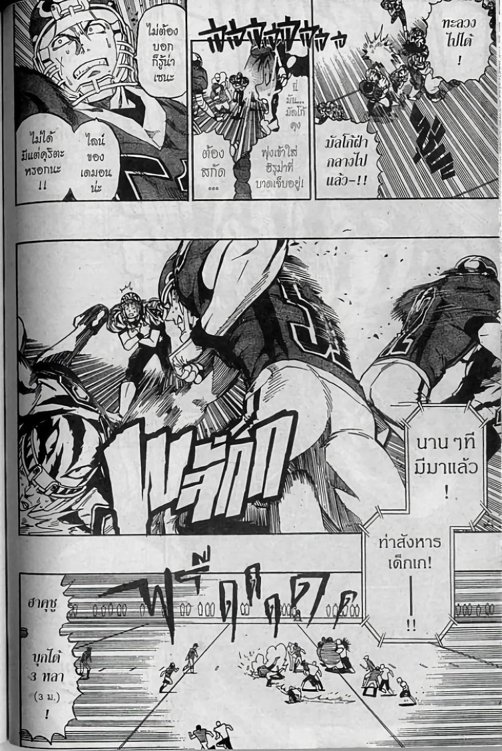 Manga-lc-com อ่านมังงะ อ่านการ์ตูน ออนไลน์ ฟรี Eyeshield 21 ตอนที่ 1 2 3 4 5 6 7 8 9 10 11 12 13 14 ฟรี ไม่มีโฆษณา Manga-lc - อ่าน มังงะ อ่าน การ์ตูน ออนไลน์ อ่านมังงะ ฟรี