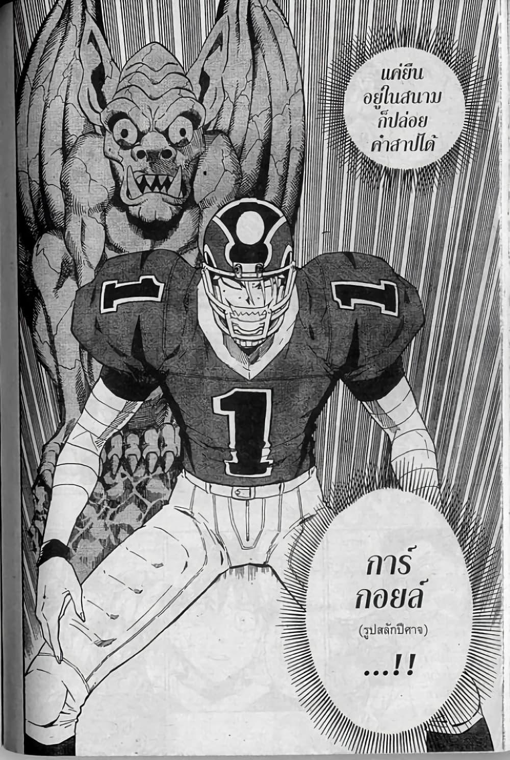 Manga-lc-com อ่านมังงะ อ่านการ์ตูน ออนไลน์ ฟรี Eyeshield 21 ตอนที่ 1 2 3 4 5 6 7 8 9 10 11 12 13 14 ฟรี ไม่มีโฆษณา Manga-lc - อ่าน มังงะ อ่าน การ์ตูน ออนไลน์ อ่านมังงะ ฟรี