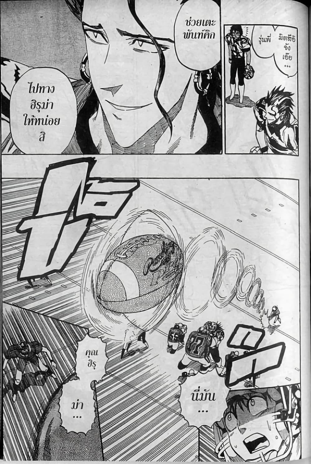 Manga-lc-com อ่านมังงะ อ่านการ์ตูน ออนไลน์ ฟรี Eyeshield 21 ตอนที่ 1 2 3 4 5 6 7 8 9 10 11 12 13 14 ฟรี ไม่มีโฆษณา Manga-lc - อ่าน มังงะ อ่าน การ์ตูน ออนไลน์ อ่านมังงะ ฟรี