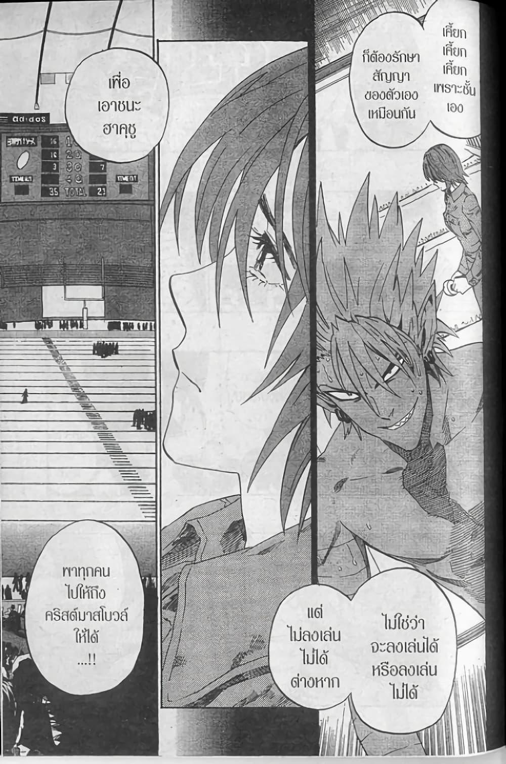 Manga-lc-com อ่านมังงะ อ่านการ์ตูน ออนไลน์ ฟรี Eyeshield 21 ตอนที่ 1 2 3 4 5 6 7 8 9 10 11 12 13 14 ฟรี ไม่มีโฆษณา Manga-lc - อ่าน มังงะ อ่าน การ์ตูน ออนไลน์ อ่านมังงะ ฟรี