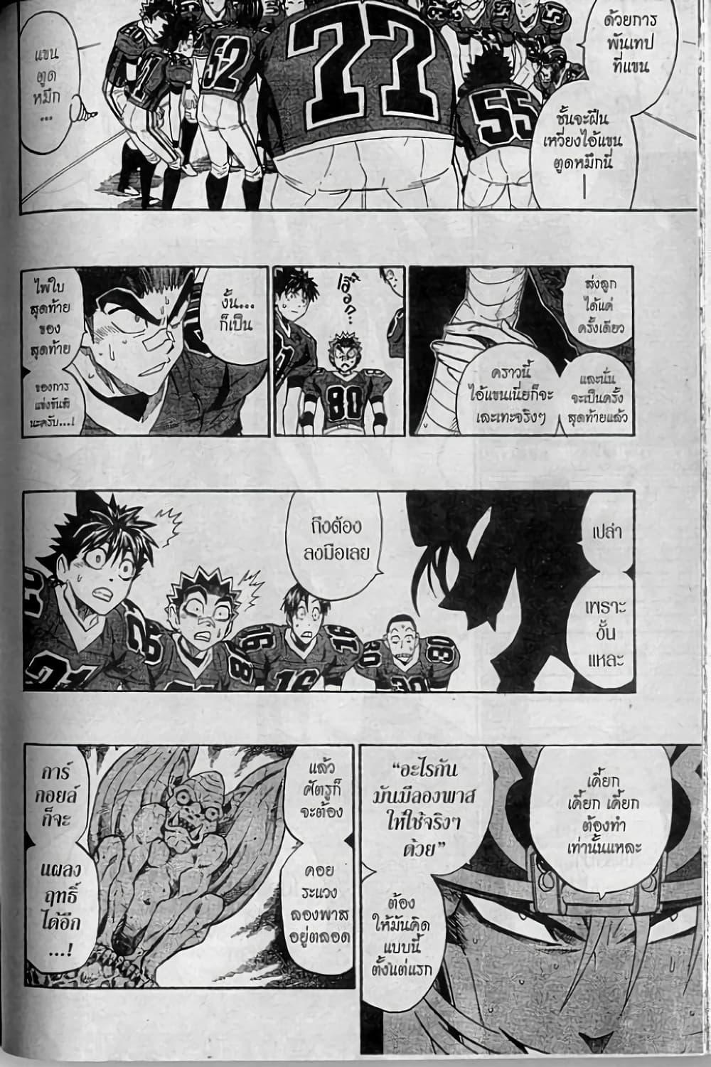 Manga-lc-com อ่านมังงะ อ่านการ์ตูน ออนไลน์ ฟรี Eyeshield 21 ตอนที่ 1 2 3 4 5 6 7 8 9 10 11 12 13 14 ฟรี ไม่มีโฆษณา Manga-lc - อ่าน มังงะ อ่าน การ์ตูน ออนไลน์ อ่านมังงะ ฟรี