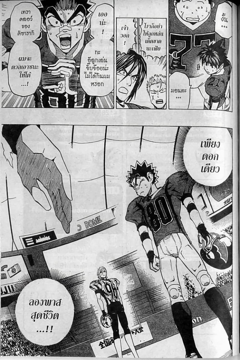 Manga-lc-com อ่านมังงะ อ่านการ์ตูน ออนไลน์ ฟรี Eyeshield 21 ตอนที่ 1 2 3 4 5 6 7 8 9 10 11 12 13 14 ฟรี ไม่มีโฆษณา Manga-lc - อ่าน มังงะ อ่าน การ์ตูน ออนไลน์ อ่านมังงะ ฟรี