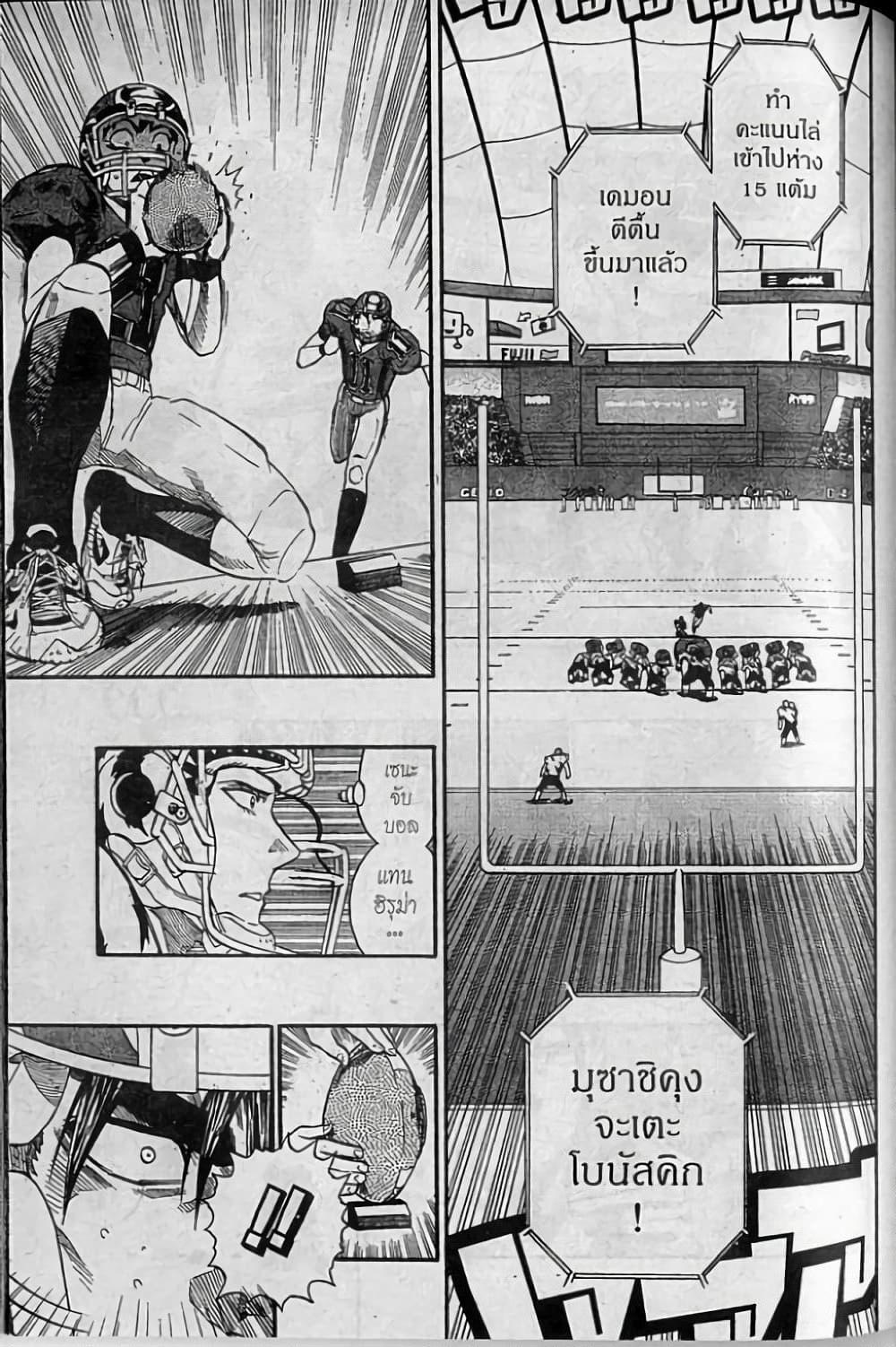 Manga-lc-com อ่านมังงะ อ่านการ์ตูน ออนไลน์ ฟรี Eyeshield 21 ตอนที่ 1 2 3 4 5 6 7 8 9 10 11 12 13 14 ฟรี ไม่มีโฆษณา Manga-lc - อ่าน มังงะ อ่าน การ์ตูน ออนไลน์ อ่านมังงะ ฟรี