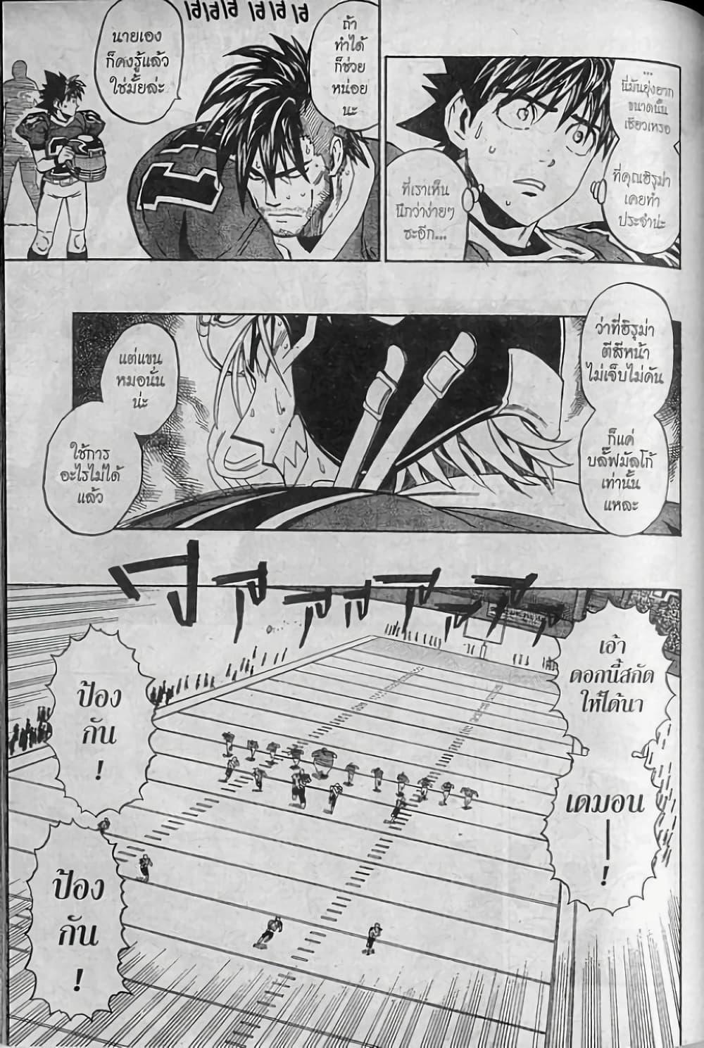 Manga-lc-com อ่านมังงะ อ่านการ์ตูน ออนไลน์ ฟรี Eyeshield 21 ตอนที่ 1 2 3 4 5 6 7 8 9 10 11 12 13 14 ฟรี ไม่มีโฆษณา Manga-lc - อ่าน มังงะ อ่าน การ์ตูน ออนไลน์ อ่านมังงะ ฟรี