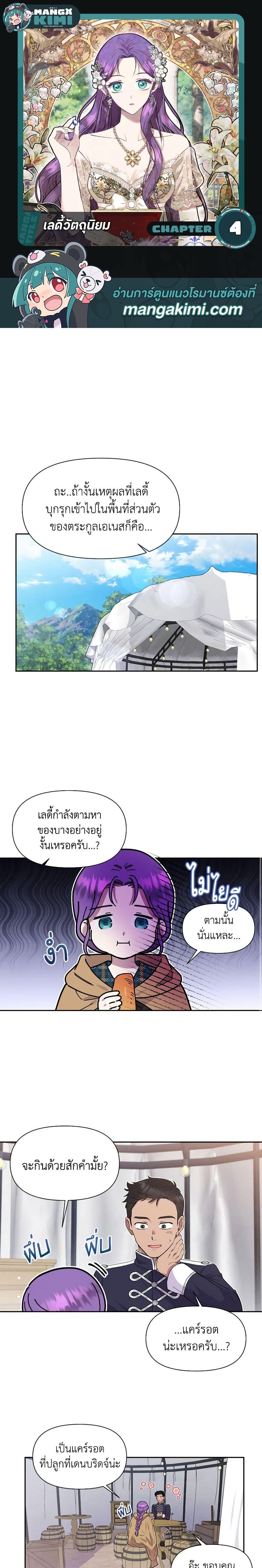 Manga-lc-com อ่านมังงะ อ่านการ์ตูน ออนไลน์ ฟรี Materialistic Princess ตอนที่ 1 2 3 4 5 6 7 8 9 10 11 12 13 14 ฟรี ไม่มีโฆษณา Manga-lc - อ่าน มังงะ อ่าน การ์ตูน ออนไลน์ อ่านมังงะ ฟรี