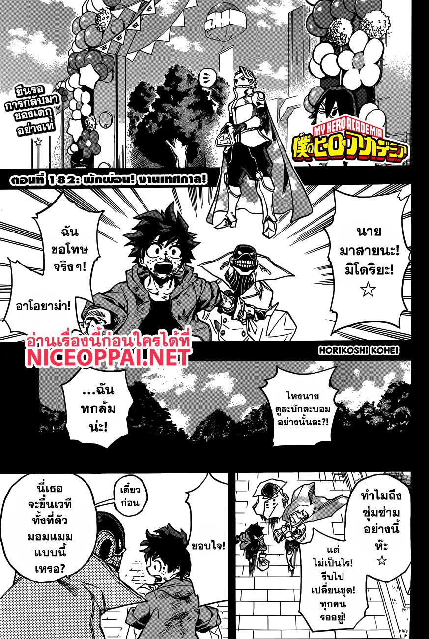 Manga-lc-com อ่านมังงะ อ่านการ์ตูน ออนไลน์ ฟรี Boku no Hero Academia ตอนที่ 1 2 3 4 5 6 7 8 9 10 11 12 13 14 ฟรี ไม่มีโฆษณา Manga-lc - อ่าน มังงะ อ่าน การ์ตูน ออนไลน์ อ่านมังงะ ฟรี