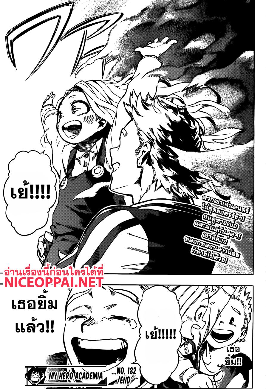 Manga-lc-com อ่านมังงะ อ่านการ์ตูน ออนไลน์ ฟรี Boku no Hero Academia ตอนที่ 1 2 3 4 5 6 7 8 9 10 11 12 13 14 ฟรี ไม่มีโฆษณา Manga-lc - อ่าน มังงะ อ่าน การ์ตูน ออนไลน์ อ่านมังงะ ฟรี