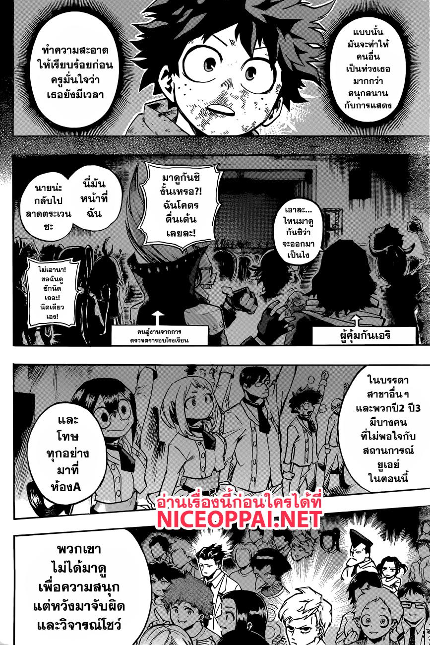 Manga-lc-com อ่านมังงะ อ่านการ์ตูน ออนไลน์ ฟรี Boku no Hero Academia ตอนที่ 1 2 3 4 5 6 7 8 9 10 11 12 13 14 ฟรี ไม่มีโฆษณา Manga-lc - อ่าน มังงะ อ่าน การ์ตูน ออนไลน์ อ่านมังงะ ฟรี