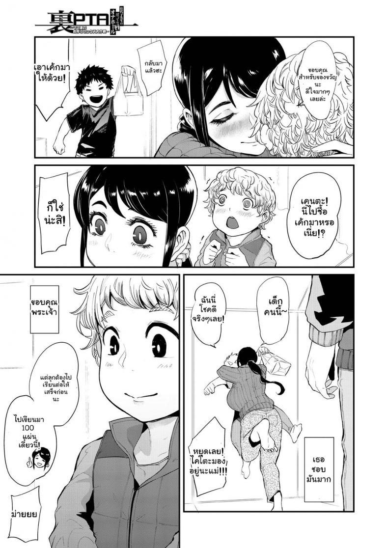 Doujin-Lc- อ่าน โดจิน มังฮวา เกาหลี ญี่ปุ่น จีน แปลไทย สมาคมอาจารย์สอนเซ็กโชตะ [Otochichi] Ura PTA _Mama-tachi no Oshibori Sex Daisakusen_ Underground PTA -The Mommies' Milking Sex Tactic- ตอนที่ 1 2 3 4 5 6 7 8 9 10 11 12 13 14 ฟรี ไม่มีโฆษณา อ่าน โดจิน Manhwa เกาหลี ญี่ปุ่น จีน เรามีครบ คัดมาให้เน้นๆ โดจิน 18+ รับประกันความฟินโดย  Doujin Lc