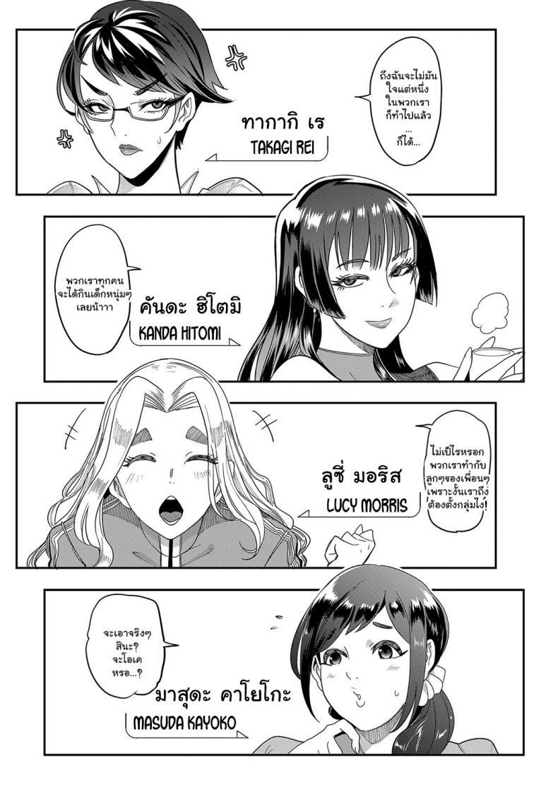 Doujin-Lc- อ่าน โดจิน มังฮวา เกาหลี ญี่ปุ่น จีน แปลไทย สมาคมอาจารย์สอนเซ็กโชตะ [Otochichi] Ura PTA _Mama-tachi no Oshibori Sex Daisakusen_ Underground PTA -The Mommies' Milking Sex Tactic- ตอนที่ 1 2 3 4 5 6 7 8 9 10 11 12 13 14 ฟรี ไม่มีโฆษณา อ่าน โดจิน Manhwa เกาหลี ญี่ปุ่น จีน เรามีครบ คัดมาให้เน้นๆ โดจิน 18+ รับประกันความฟินโดย  Doujin Lc