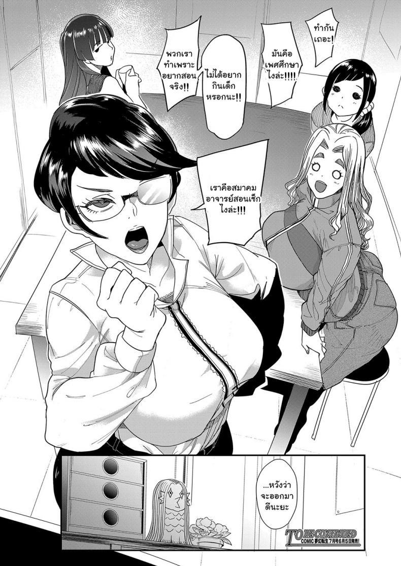 Doujin-Lc- อ่าน โดจิน มังฮวา เกาหลี ญี่ปุ่น จีน แปลไทย สมาคมอาจารย์สอนเซ็กโชตะ [Otochichi] Ura PTA _Mama-tachi no Oshibori Sex Daisakusen_ Underground PTA -The Mommies' Milking Sex Tactic- ตอนที่ 1 2 3 4 5 6 7 8 9 10 11 12 13 14 ฟรี ไม่มีโฆษณา อ่าน โดจิน Manhwa เกาหลี ญี่ปุ่น จีน เรามีครบ คัดมาให้เน้นๆ โดจิน 18+ รับประกันความฟินโดย  Doujin Lc