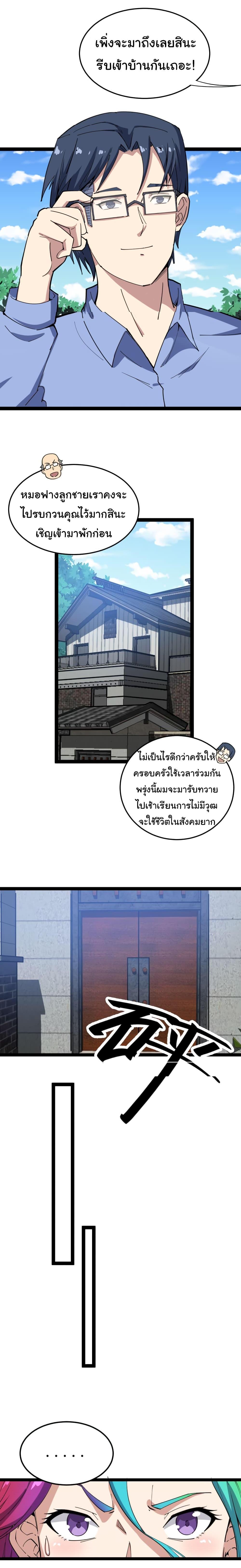 Manga-lc-com อ่านมังงะ อ่านการ์ตูน ออนไลน์ ฟรี Bad Hand Witch Doctor ตอนที่ 1 2 3 4 5 6 7 8 9 10 11 12 13 14 ฟรี ไม่มีโฆษณา Manga-lc - อ่าน มังงะ อ่าน การ์ตูน ออนไลน์ อ่านมังงะ ฟรี