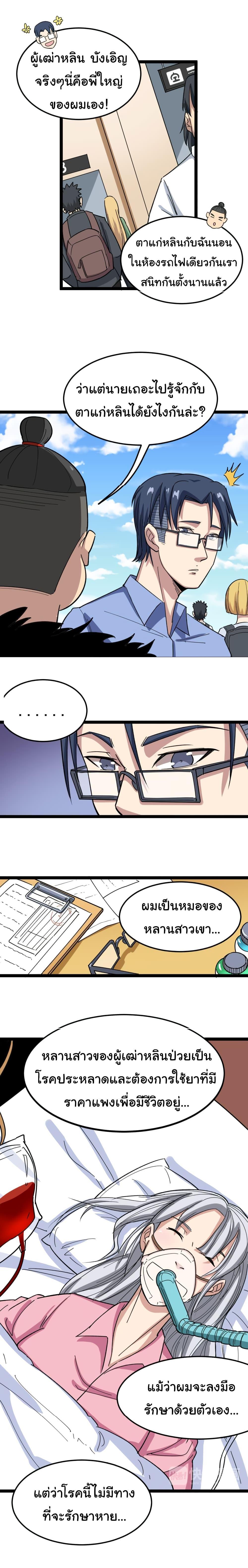 Manga-lc-com อ่านมังงะ อ่านการ์ตูน ออนไลน์ ฟรี Bad Hand Witch Doctor ตอนที่ 1 2 3 4 5 6 7 8 9 10 11 12 13 14 ฟรี ไม่มีโฆษณา Manga-lc - อ่าน มังงะ อ่าน การ์ตูน ออนไลน์ อ่านมังงะ ฟรี