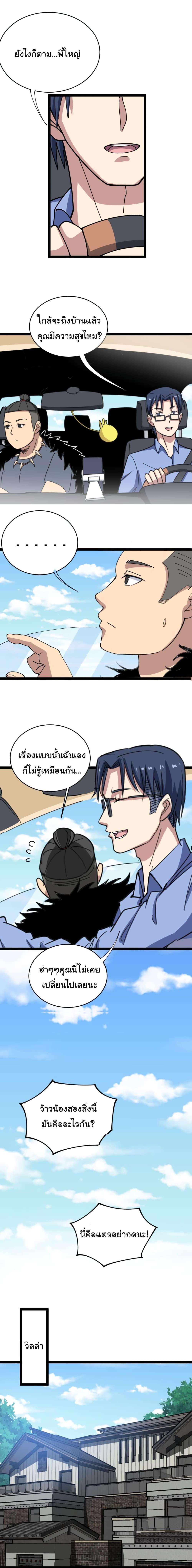 Manga-lc-com อ่านมังงะ อ่านการ์ตูน ออนไลน์ ฟรี Bad Hand Witch Doctor ตอนที่ 1 2 3 4 5 6 7 8 9 10 11 12 13 14 ฟรี ไม่มีโฆษณา Manga-lc - อ่าน มังงะ อ่าน การ์ตูน ออนไลน์ อ่านมังงะ ฟรี