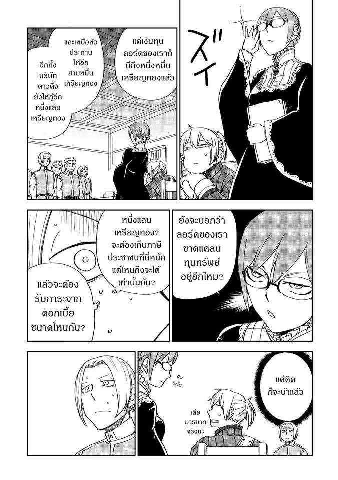 Manga-lc-com อ่านมังงะ อ่านการ์ตูน ออนไลน์ ฟรี Isekai Tensei Soudouki ตอนที่ 1 2 3 4 5 6 7 8 9 10 11 12 13 14 ฟรี ไม่มีโฆษณา Manga-lc - อ่าน มังงะ อ่าน การ์ตูน ออนไลน์ อ่านมังงะ ฟรี