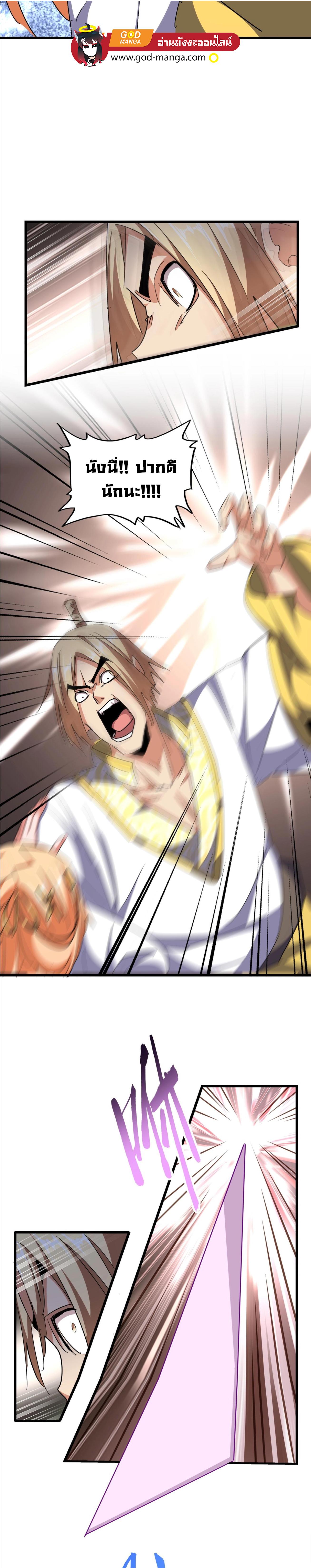 Manga-lc-com อ่านมังงะ อ่านการ์ตูน ออนไลน์ ฟรี Magic Emperor ตอนที่ 1 2 3 4 5 6 7 8 9 10 11 12 13 14 ฟรี ไม่มีโฆษณา Manga-lc - อ่าน มังงะ อ่าน การ์ตูน ออนไลน์ อ่านมังงะ ฟรี