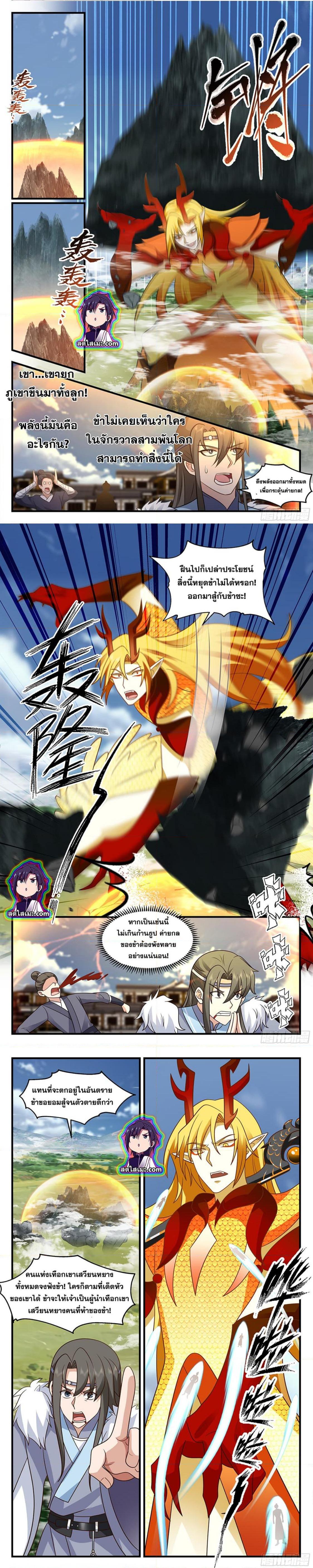 Manga-lc-com อ่านมังงะ อ่านการ์ตูน ออนไลน์ ฟรี Martial Peak ตอนที่ 1 2 3 4 5 6 7 8 9 10 11 12 13 14 ฟรี ไม่มีโฆษณา Manga-lc - อ่าน มังงะ อ่าน การ์ตูน ออนไลน์ อ่านมังงะ ฟรี