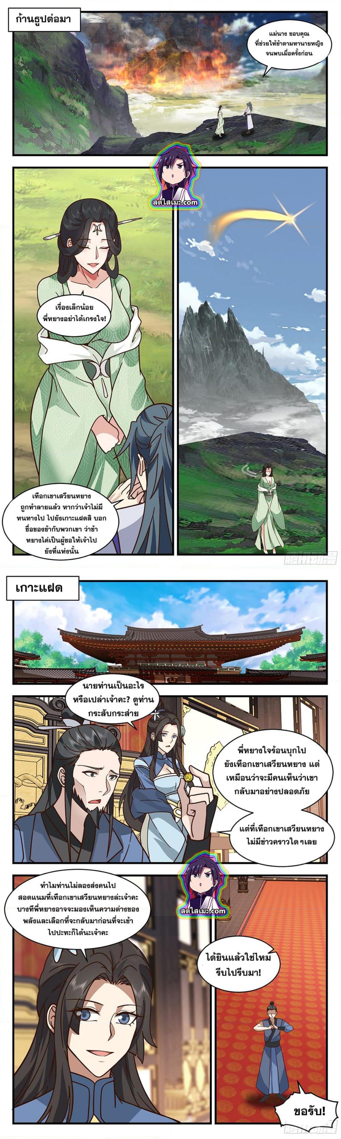 Manga-lc-com อ่านมังงะ อ่านการ์ตูน ออนไลน์ ฟรี Martial Peak ตอนที่ 1 2 3 4 5 6 7 8 9 10 11 12 13 14 ฟรี ไม่มีโฆษณา Manga-lc - อ่าน มังงะ อ่าน การ์ตูน ออนไลน์ อ่านมังงะ ฟรี