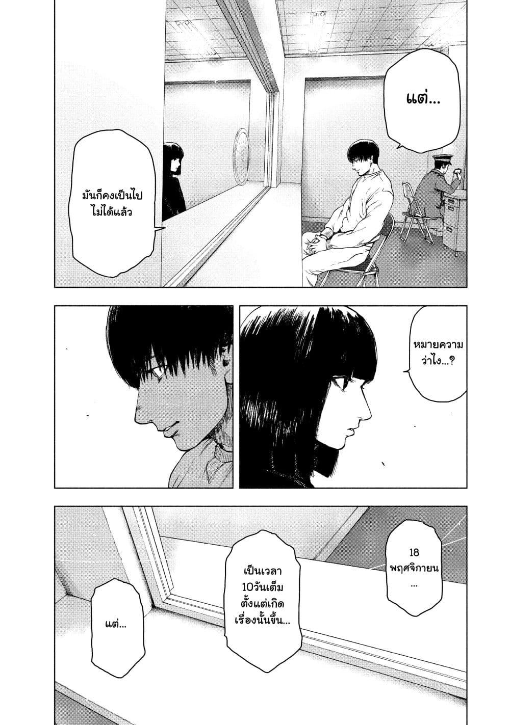 Manga-lc-com อ่านมังงะ อ่านการ์ตูน ออนไลน์ ฟรี Shin’ai naru Boku e Satsui o Komete ตอนที่ 1 2 3 4 5 6 7 8 9 10 11 12 13 14 ฟรี ไม่มีโฆษณา Manga-lc - อ่าน มังงะ อ่าน การ์ตูน ออนไลน์ อ่านมังงะ ฟรี