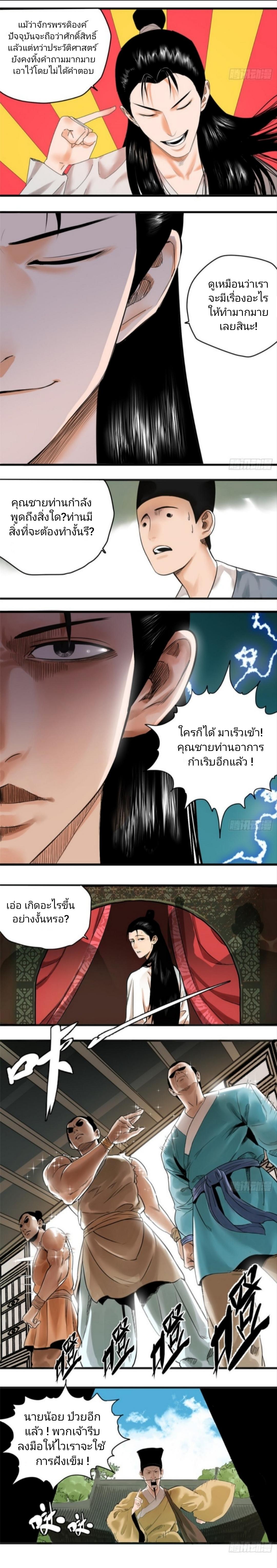 Manga-lc-com อ่านมังงะ อ่านการ์ตูน ออนไลน์ ฟรี Ming Dynasty’s Prodigal Son ตอนที่ 1 2 3 4 5 6 7 8 9 10 11 12 13 14 ฟรี ไม่มีโฆษณา Manga-lc - อ่าน มังงะ อ่าน การ์ตูน ออนไลน์ อ่านมังงะ ฟรี