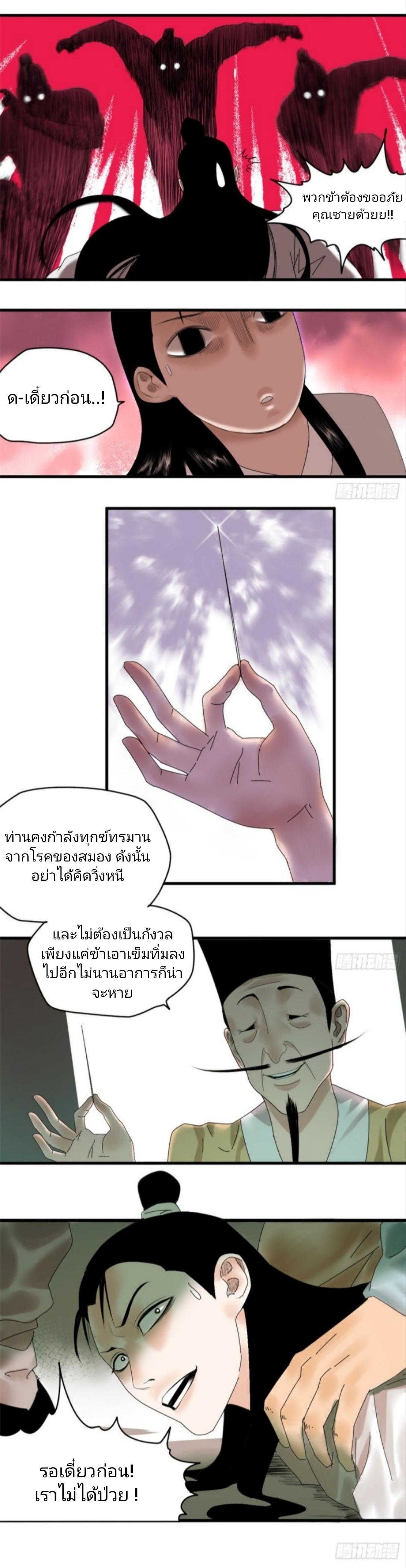 Manga-lc-com อ่านมังงะ อ่านการ์ตูน ออนไลน์ ฟรี Ming Dynasty’s Prodigal Son ตอนที่ 1 2 3 4 5 6 7 8 9 10 11 12 13 14 ฟรี ไม่มีโฆษณา Manga-lc - อ่าน มังงะ อ่าน การ์ตูน ออนไลน์ อ่านมังงะ ฟรี