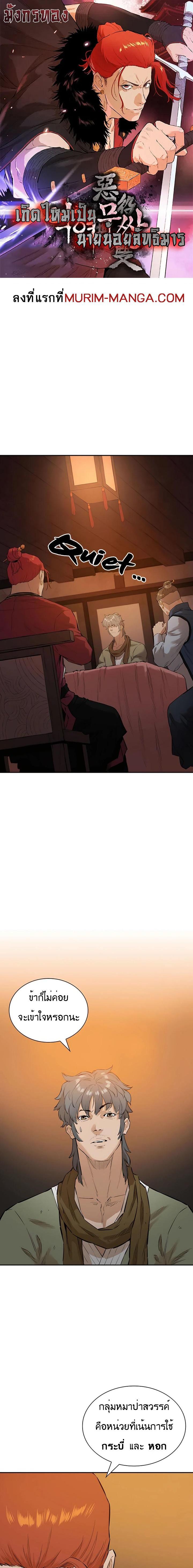 Manga-lc-com อ่านมังงะ อ่านการ์ตูน ออนไลน์ ฟรี The Villainous Warrior ตอนที่ 1 2 3 4 5 6 7 8 9 10 11 12 13 14 ฟรี ไม่มีโฆษณา Manga-lc - อ่าน มังงะ อ่าน การ์ตูน ออนไลน์ อ่านมังงะ ฟรี