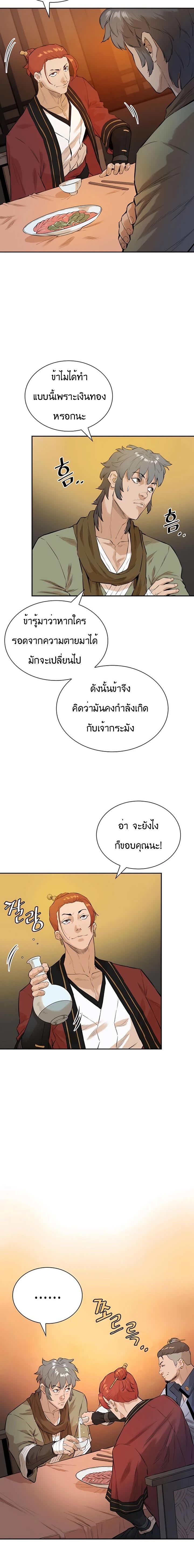 Manga-lc-com อ่านมังงะ อ่านการ์ตูน ออนไลน์ ฟรี The Villainous Warrior ตอนที่ 1 2 3 4 5 6 7 8 9 10 11 12 13 14 ฟรี ไม่มีโฆษณา Manga-lc - อ่าน มังงะ อ่าน การ์ตูน ออนไลน์ อ่านมังงะ ฟรี